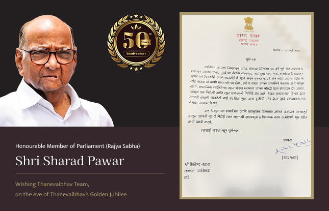 Shri Sharad Pawar Message